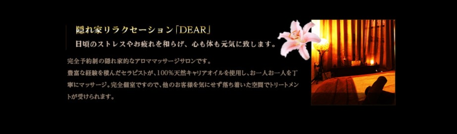 今週の顔 府中「Dear」ももこ -