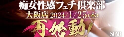 大阪府×ドライオーガズムの風俗店一覧｜風俗DX