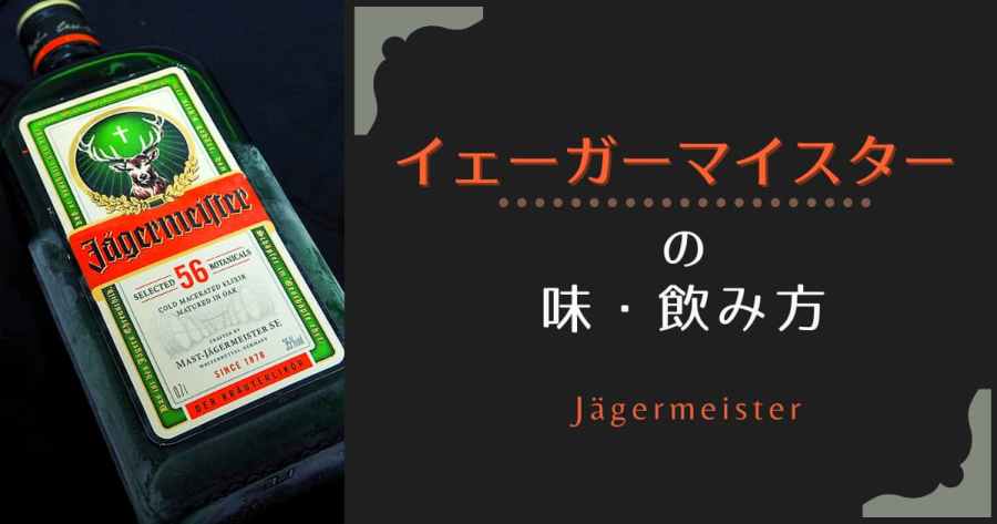 パリピ酒の「コカレロ」は違法？度数やどんな味なのかを紹介！コカインのお酒って本当？ | 酒のすすめ