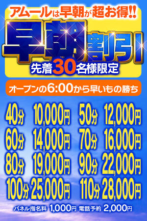 大阪ヘルス「アムール」の体験談・口コミ①（読者さん投稿） │ すすきの浮かれモード