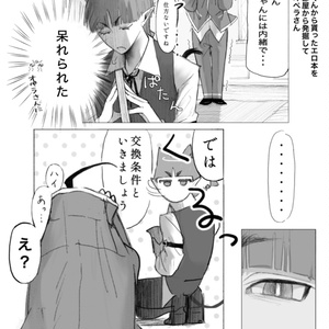 ヨルムンガンド エロ 漫画 : 寮母