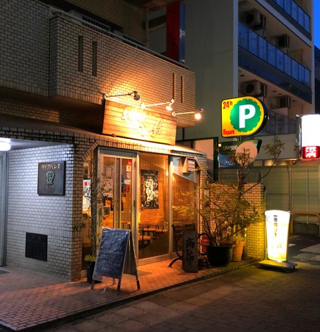 る・るぽ オレンジタウン店 | 愛知 名古屋