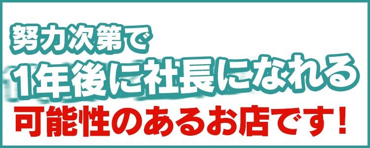 ニューハーフヘルスLIBE広島店の高収入の風俗男性求人 | FENIXJOB