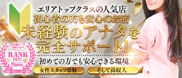 名古屋市の男性高収入求人・アルバイト探しは 【ジョブヘブン】