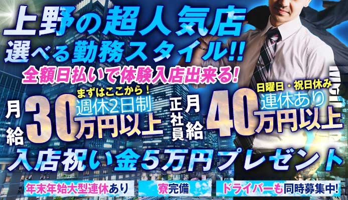 2024/12/23最新】上野のデリヘルランキング｜口コミ風俗情報局