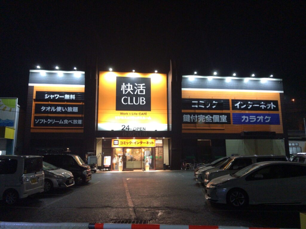 福岡 快活CLUB板付店周辺のおすすめホテル・人気宿を格安予約 | Trip.com