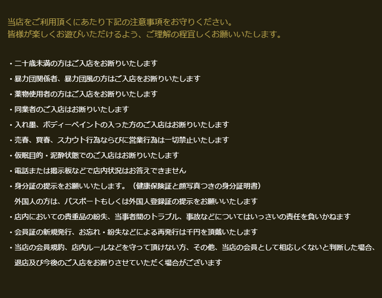 上野・御徒町のハプニングバー「ハニートラップ」の体験談や口コミや評判 | もぐにんのハプバーブログ