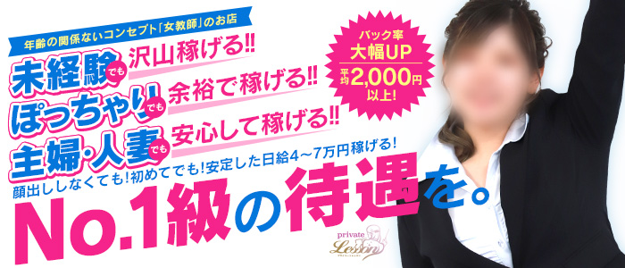 古河の風俗求人｜高収入バイトなら【ココア求人】で検索！