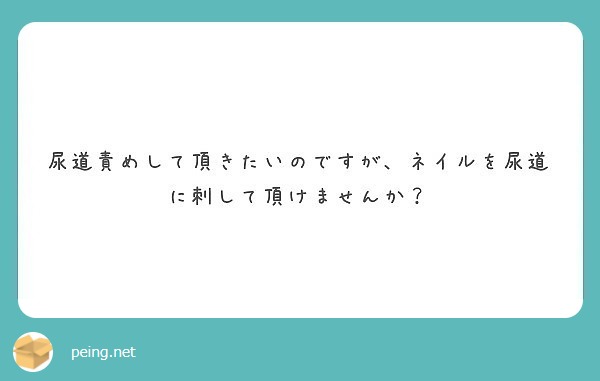 濡れる病室～先生と尿道プレイ～ - honto電子書籍ストア