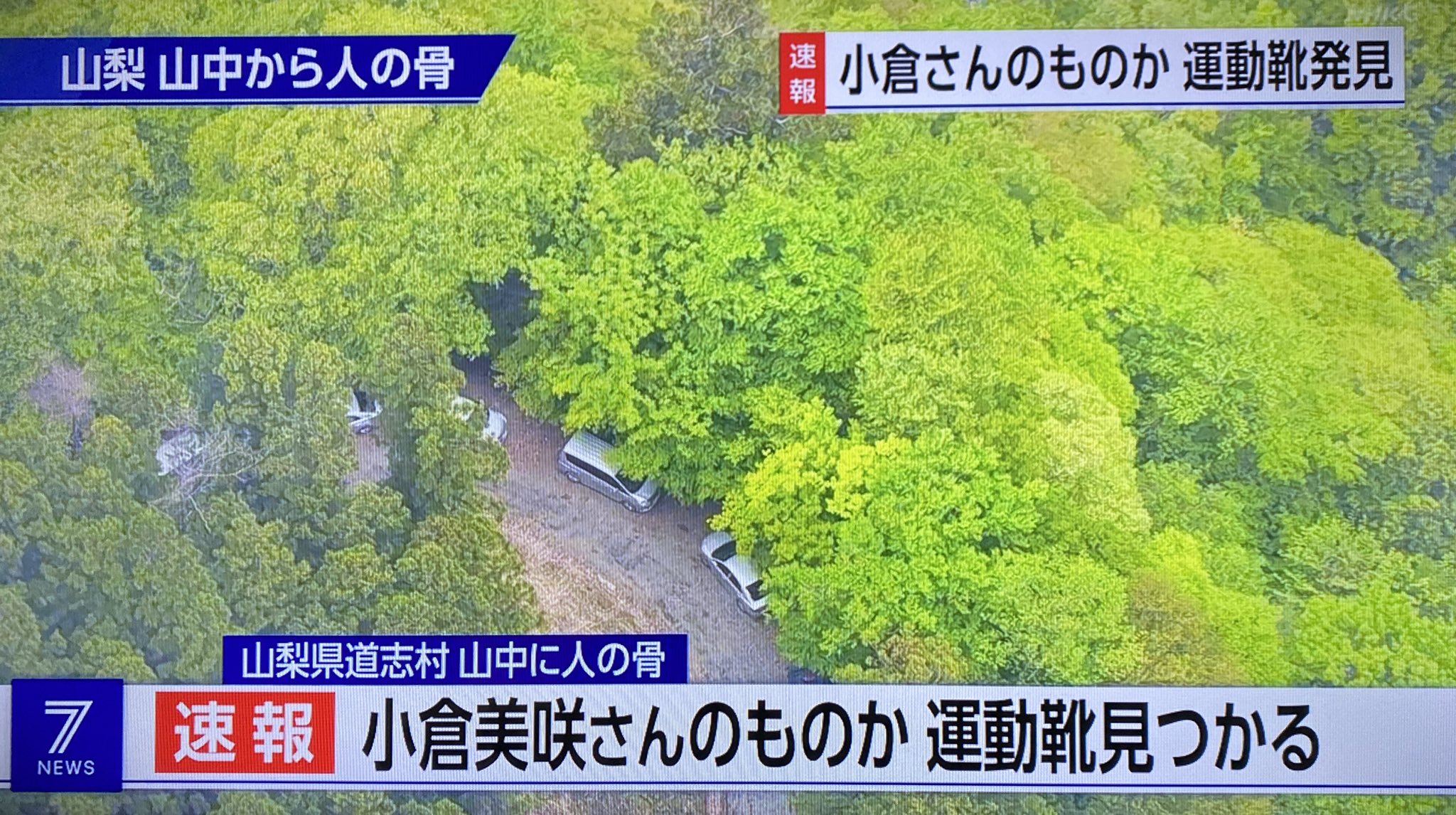 さんにちEyeで高校野球速報見れます！ ＼ さんにちEyeでは、秋季関東高校野球・山梨県大会の試合を速報！