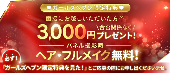 吹田市の風俗求人｜高収入バイトなら【ココア求人】で検索！