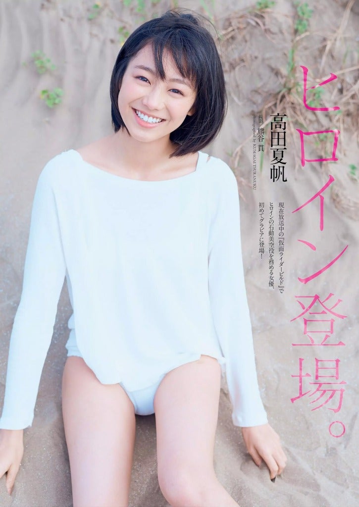 夏帆の画像・写真一覧 | 週刊女性PRIME