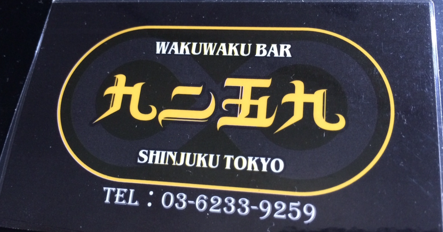 宮崎の方におすすめのハプニングバー14選！客層、料金、口コミなどを解説 | オトナNAVI