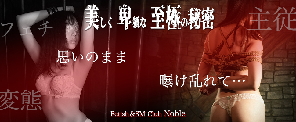 ゆら／Noble】店長・スタッフインタビュー｜風俗求人【みっけ】