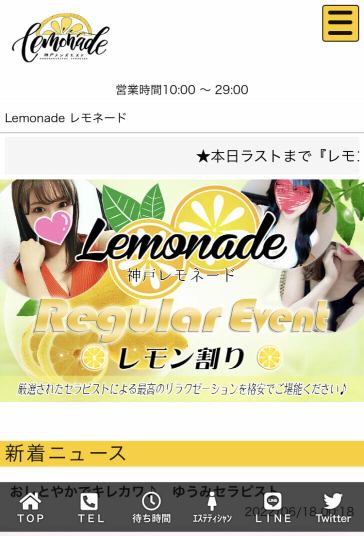 兵庫県芦屋市・西宮市のメンズエステ、ほぼ全てのお店を掲載！メンエス口コミサイト