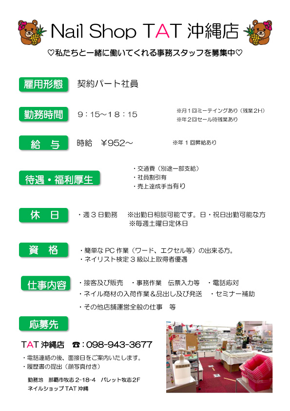 令和5年度 第45代目ミスハイビスカス｜ミスハイビスカス｜特集｜沖縄市観光ポータルコザウェブ-Kozaweb-