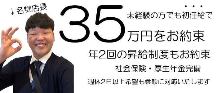 佐賀の風俗男性求人・バイト【メンズバニラ】