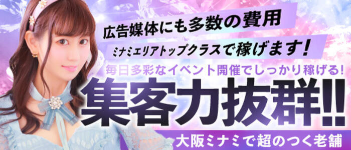 アムールの口コミ評判『ふーこみ』大阪ヘルス・イメクラ