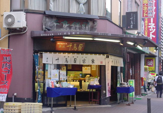 千鳥屋西中島店】新大阪・江坂・十三・塚本・その他軽食・グルメ - じゃらんnet