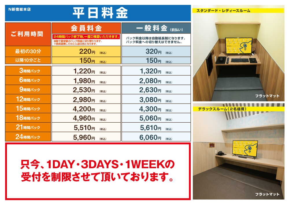 宝島24｜DVD鑑賞・個室ビデオ・ビデオボックス｜宝島24 新宿南口店