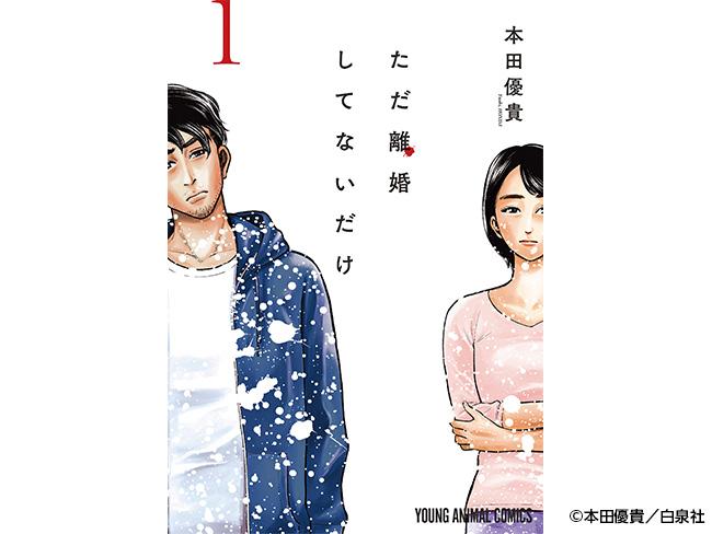 ただリコ」佐野監禁シーンに震撼 「夢に出てきそう」「ここまで再現」: J-CAST