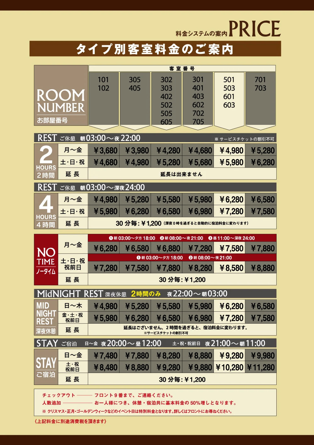 ODO HOTEL オドホテル(大人専用)（福岡市）：（最新料金：2025年）