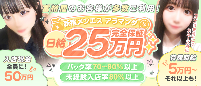 にゃんだ☆Full☆Mix - 池袋/デリヘル｜駅ちか！人気ランキング