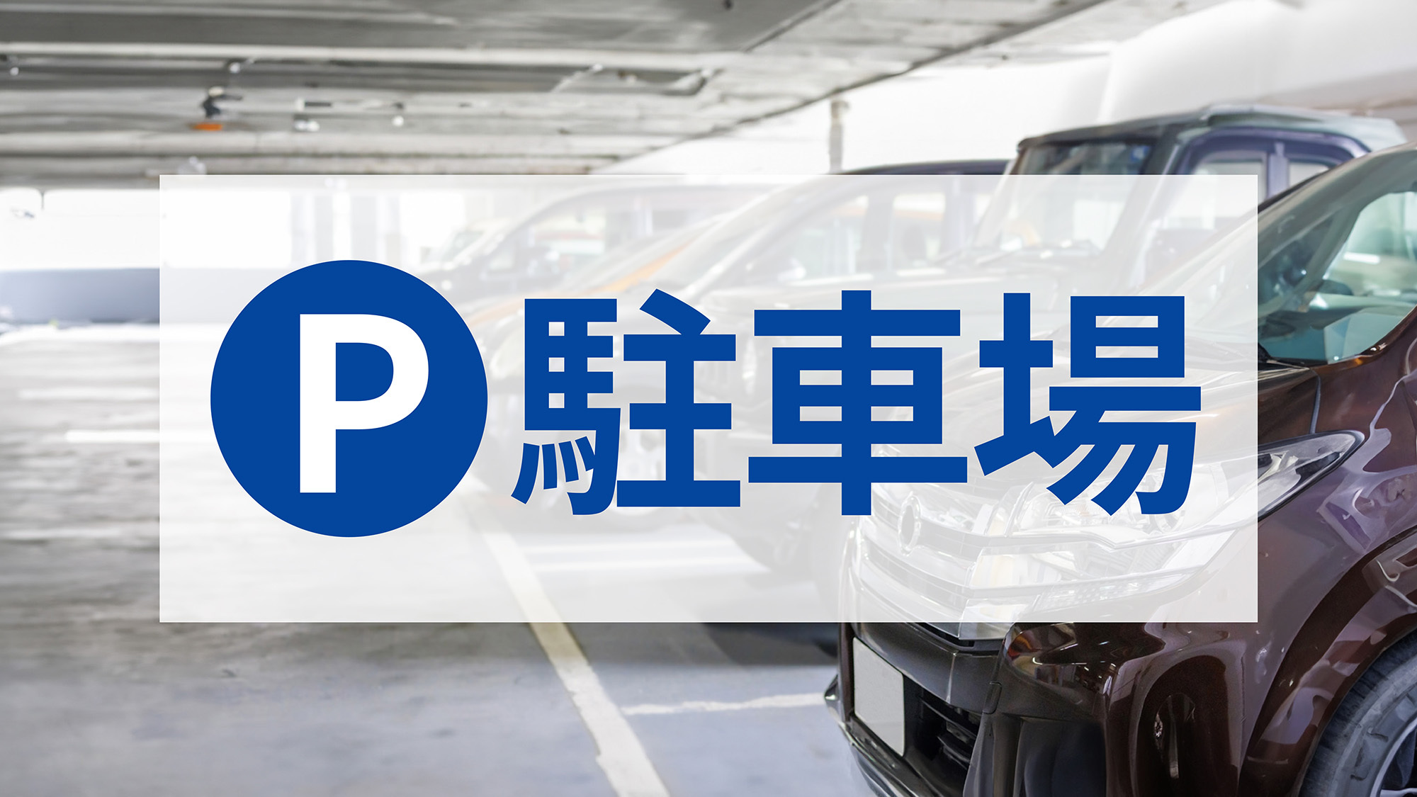 ホテル東横INN掛川駅新幹線南口掛川市、3*(日本) - JP¥8993から | BOOKED