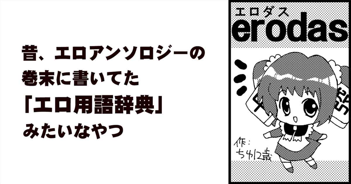 マンガでわかる官能小説用語辞典【電子単行本】（漫画） - 無料・試し読みも！honto電子書籍ストア