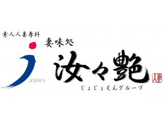 体験談】デリヘル”汝々艶 十三店”で潮吹きさせたった！料金・口コミを徹底公開！ | Trip-Partner[トリップパートナー]