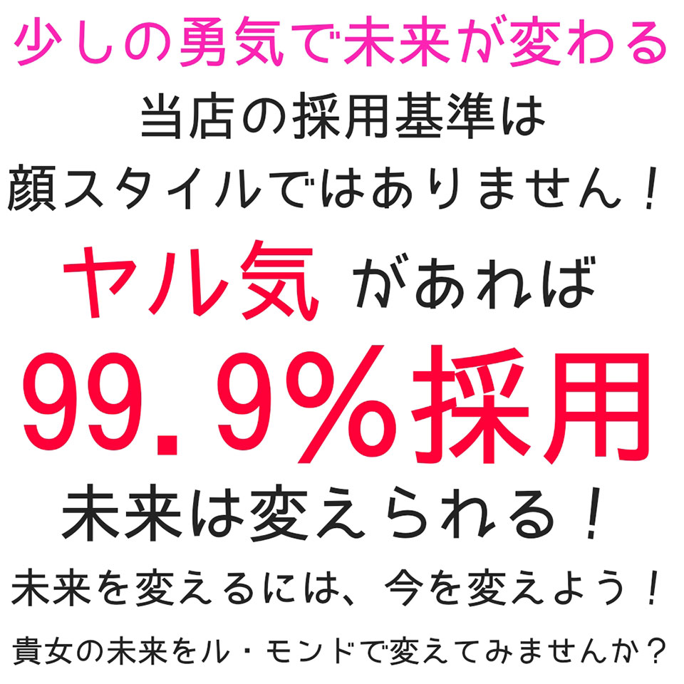 短期OK - 大阪 風俗求人：高収入風俗バイトはいちごなび