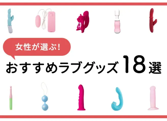 クンニが体験できる大人のおもちゃおすすめ人気ランキング10選｜Cheeek [チーク]