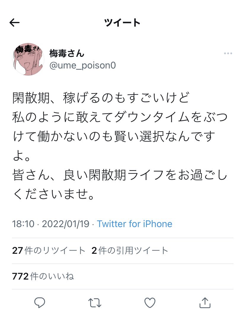 梅毒が急増してるって本当？なぜ？大流行の原因は？ - ももジョブブログ