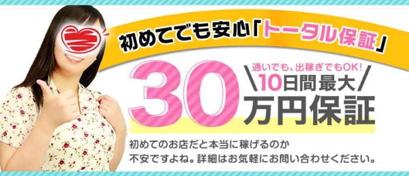 求人案内 – 新横浜メンズエステ「Pure ピュア」