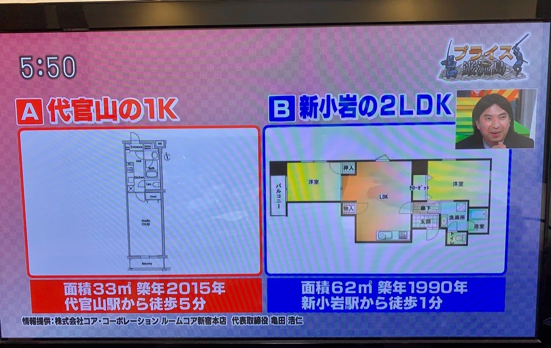 愛沢えみり】マンション購入はどこ？5億円の新居について調査！ - rurublog