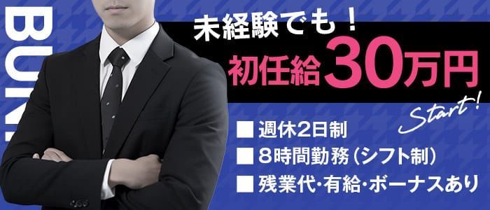 2024年新着】【愛知県】デリヘルドライバー・風俗送迎ドライバーの男性高収入求人情報 - 野郎WORK（ヤローワーク）