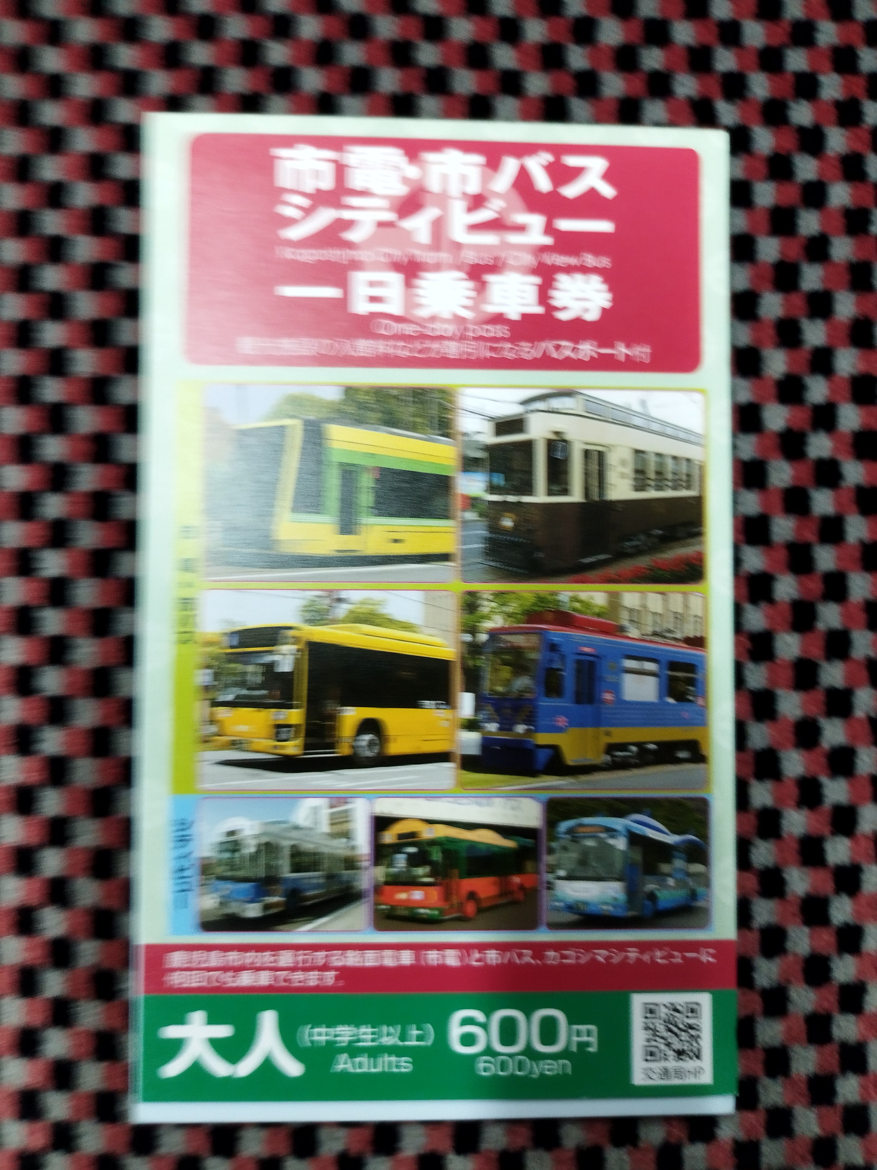 鹿児島】日本の南端『鹿児島市電』の全線乗車へ！ | おさんぽにっき