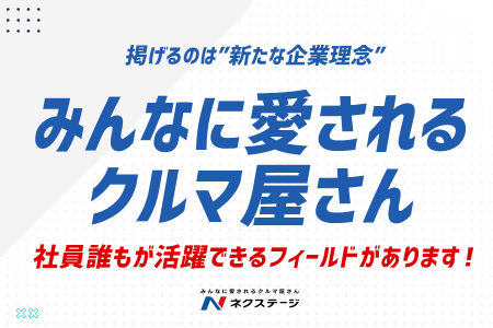 ネクステージ 仙南柴田店のアルバイト・バイト求人情報｜【タウンワーク】でバイトやパートのお仕事探し