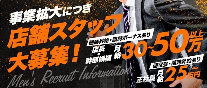 栄のガチで稼げるオナクラ求人まとめ【愛知】 | ザウパー風俗求人