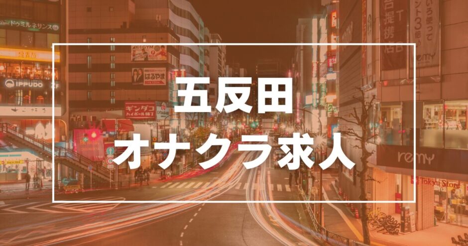 神奈川の風俗の体験入店を探すなら【体入ねっと】で風俗求人・顔出しなしでもOKバイト