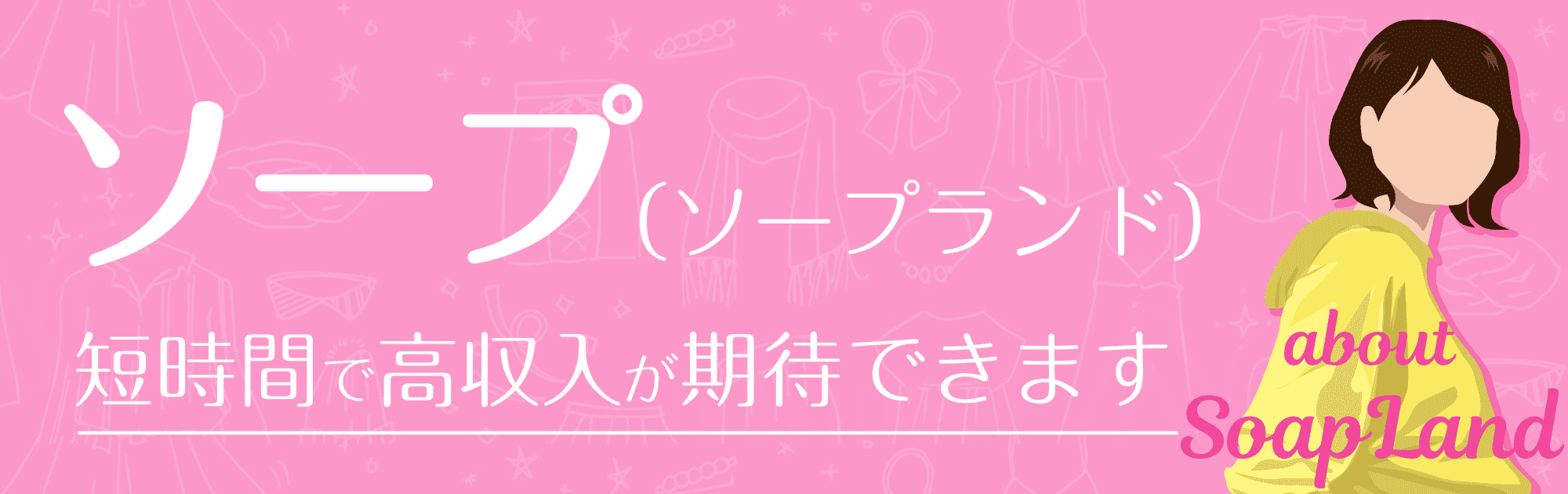 岩手の風俗求人｜高収入バイトなら【ココア求人】で検索！