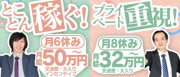 池袋｜デリヘルドライバー・風俗送迎求人【メンズバニラ】で高収入バイト