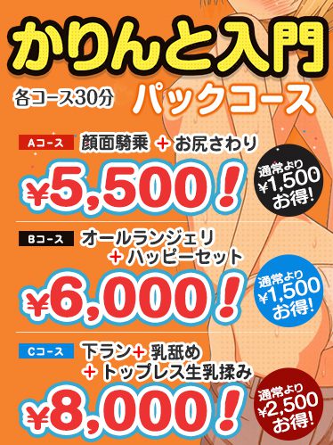 にしやまさんスタッフインタビュー｜池袋かりんと｜池袋オナクラ・手コキ｜【はじめての風俗アルバイト（はじ風）】