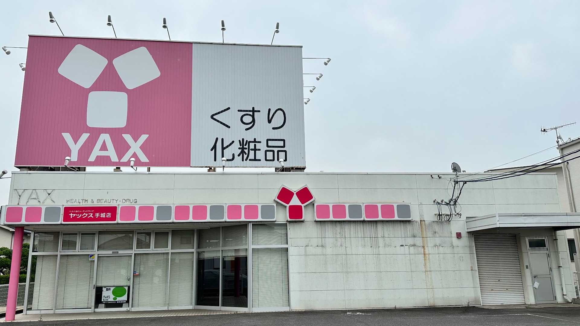 ヘルス共和国Ｚ（福山市/サービス店・その他店舗）の住所・地図｜マピオン電話帳