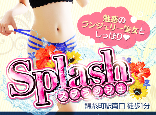 錦糸町 Splash(スプラッシュ)|錦糸町いちゃキャバの店舗詳細