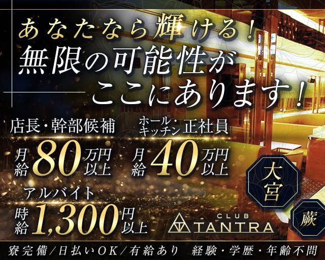 ザ・ガーデン自由が丘 新越谷店のアルバイト・パート求人情報 （越谷市・高品質な商品が魅力のスーパーマーケットスタッフ（レジ）） | 【ザ・ガーデン