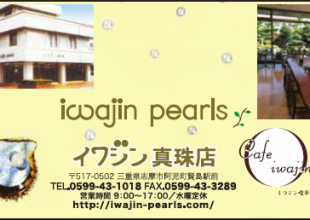 誰にも教えたくない隠れ家！三重の鳥羽にある「一栄」の海鮮料理が絶品！おすすめします！