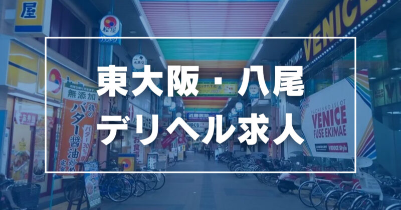 不倫体験京都店（祇園(京都) デリヘル）｜デリヘルじゃぱん