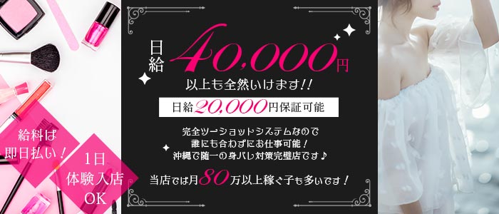 ハンドリング那覇 亀頭責め専門店（デリヘル）「さとみ」女の子データ詳細｜沖縄 風俗｜ビッグデザイア九州