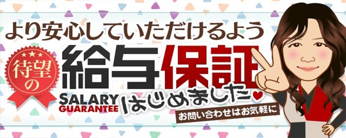 鳥取｜デリヘルドライバー・風俗送迎求人【メンズバニラ】で高収入バイト